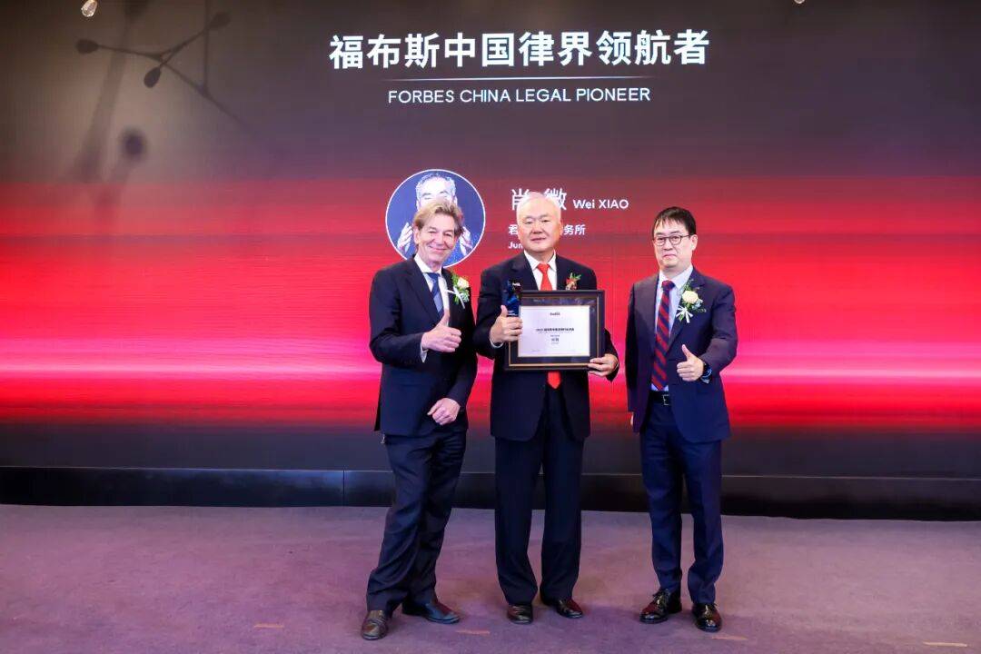 活動｜2025福布斯中國法律行業評選頒獎典禮圓滿舉行