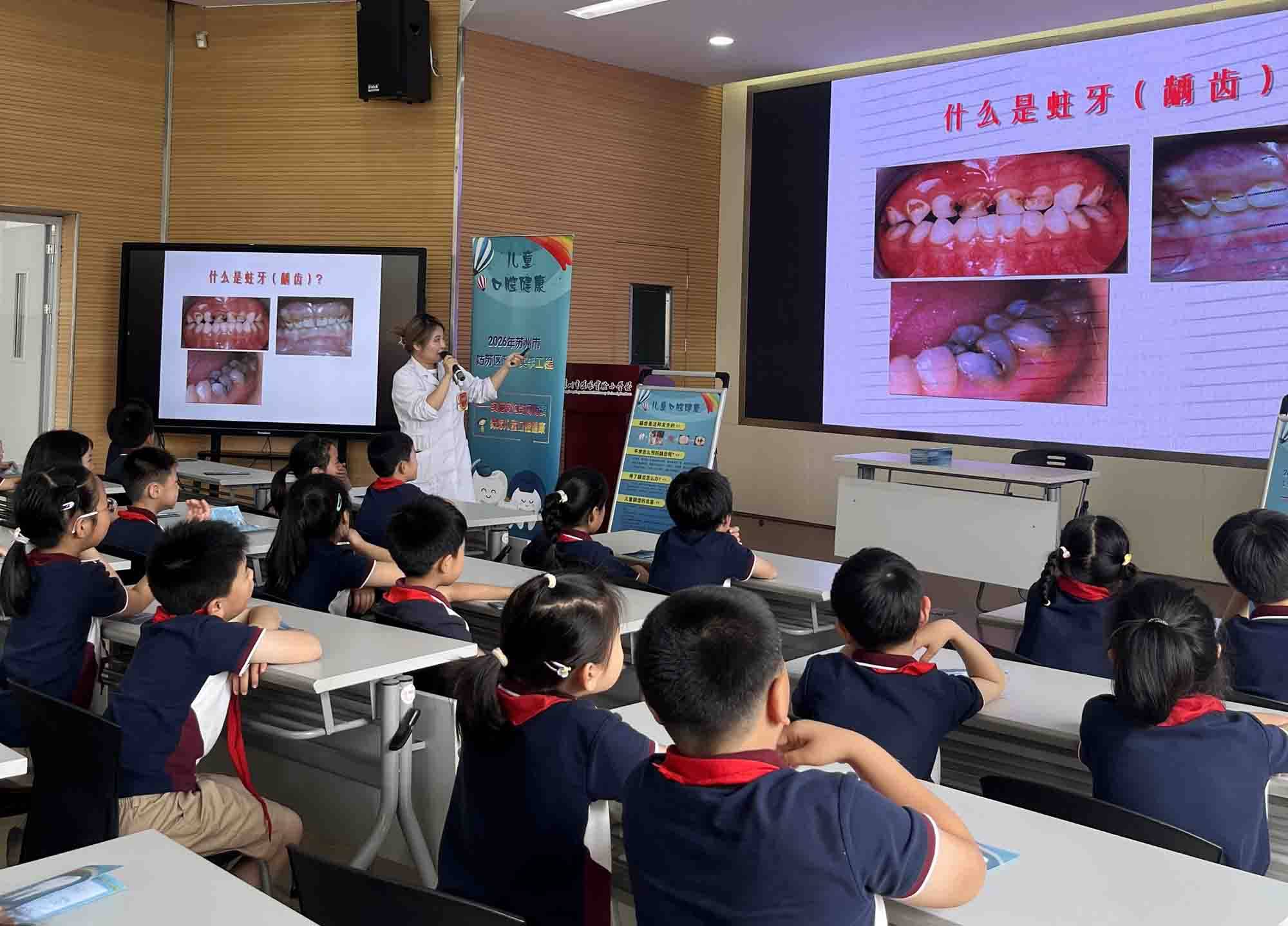 蘇州錦帆社羣衛生服務中心醫療團隊走進滄浪實驗小學開展口腔健康科普講座