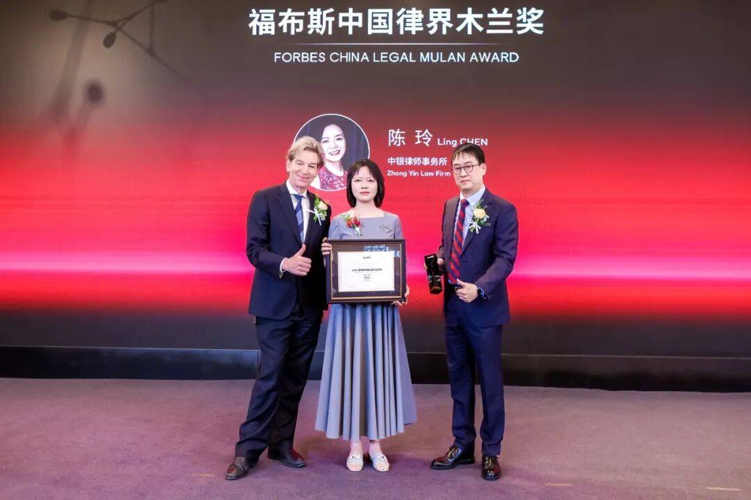 活動｜2025福布斯中國法律行業評選頒獎典禮圓滿舉行