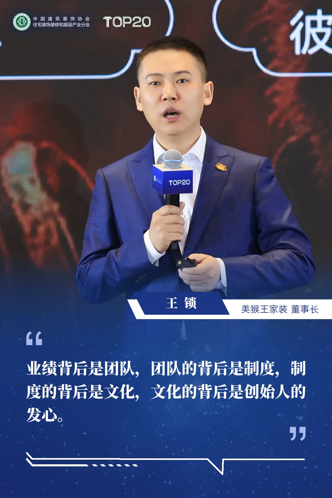 品質家裝，從我做起！第九屆住宅裝飾裝修行業T20大會在烏魯木齊啟幕！