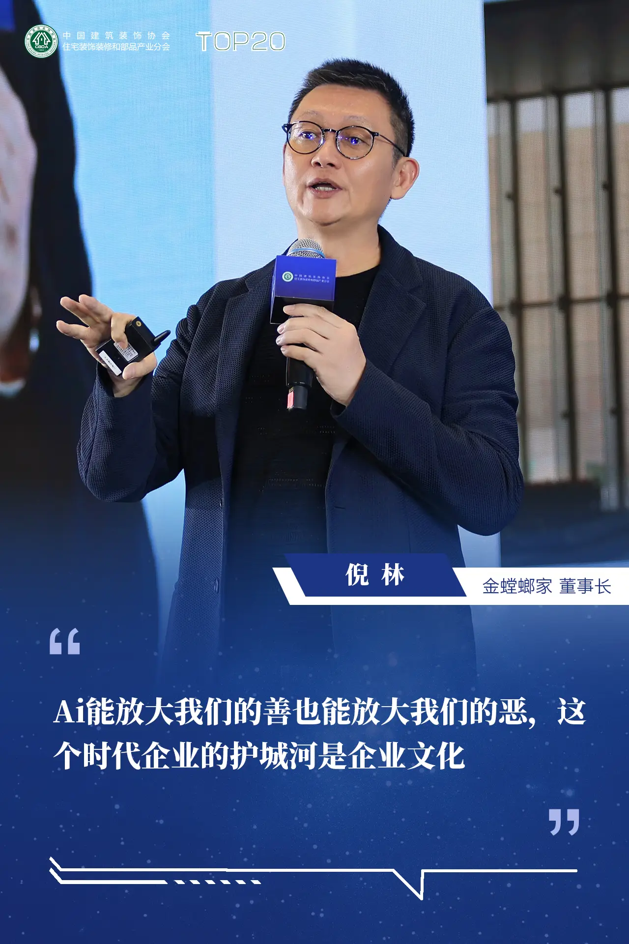 品質家裝，從我做起！第九屆住宅裝飾裝修行業T20大會在烏魯木齊啟幕！
