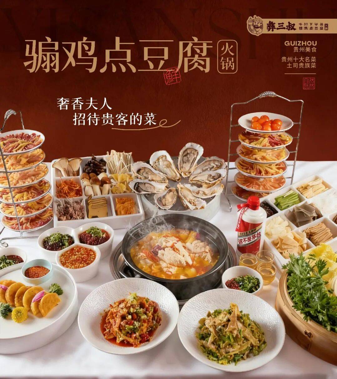 2026貴陽馬拉松美食攻略（貴州吃貨團版）