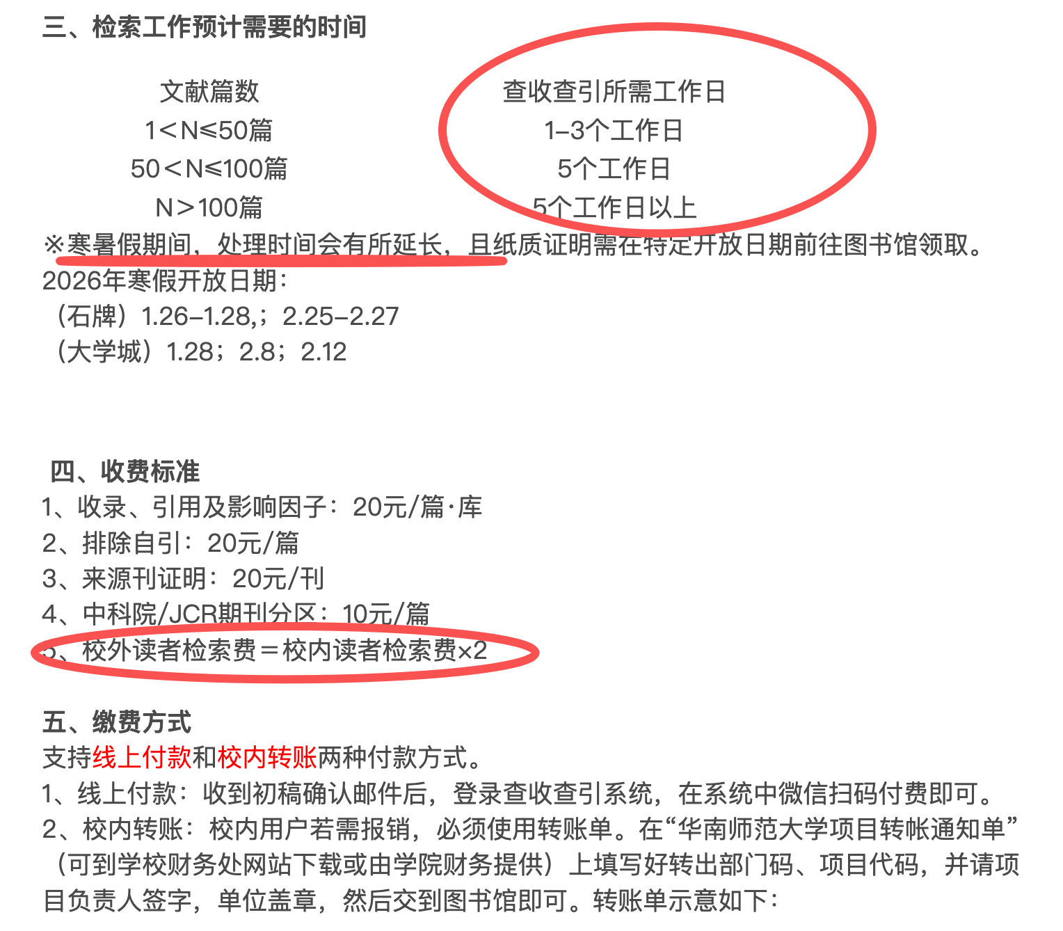 論文檢索報告從哪裡查？查收查引證明官方查詢渠道彙總