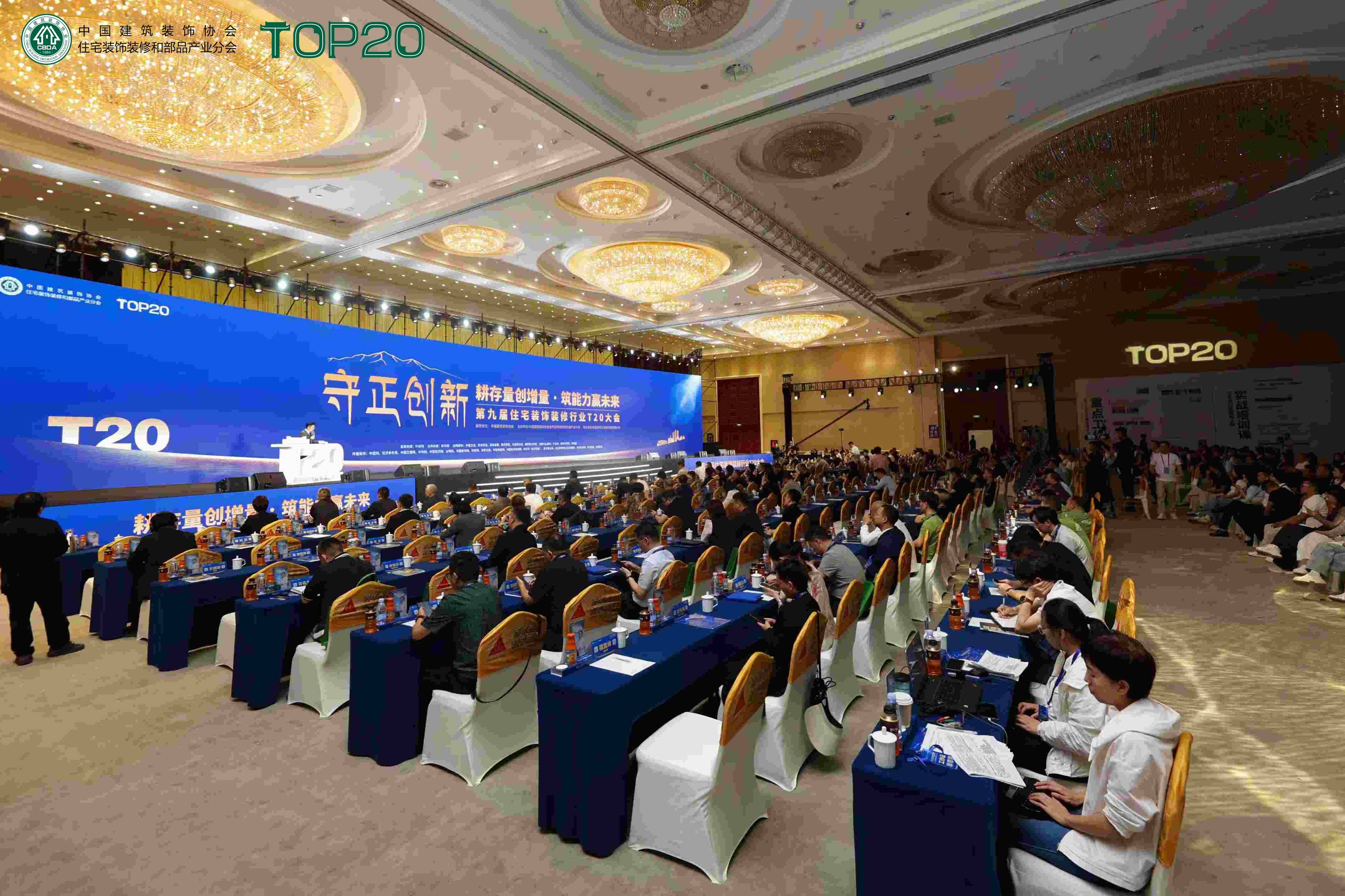 品質家裝，從我做起！第九屆住宅裝飾裝修行業T20大會在烏魯木齊啟幕！
