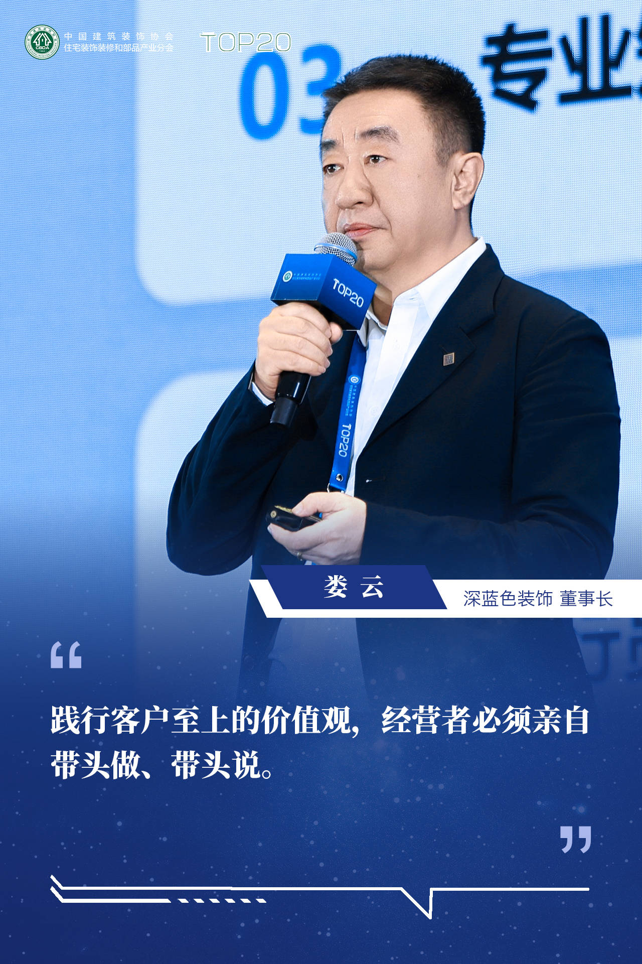 品質家裝，從我做起！第九屆住宅裝飾裝修行業T20大會在烏魯木齊啟幕！