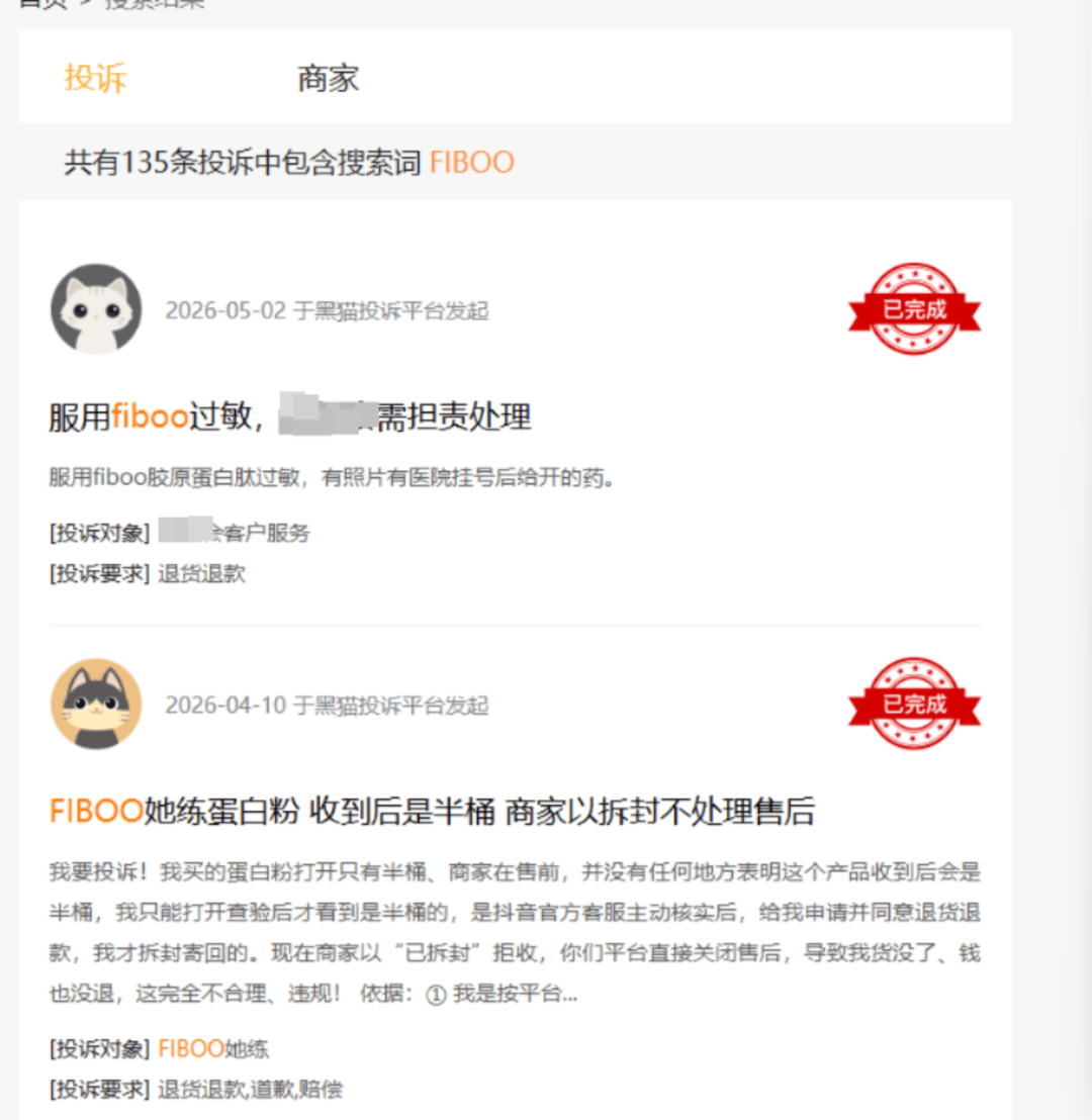 fiboo女性蛋白粉銷售火爆但投訴不斷 母公司科研佔比不足1%仍衝刺IPO