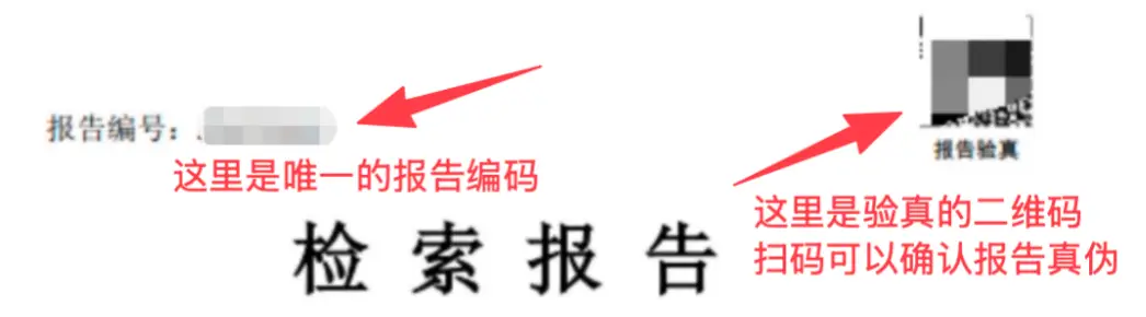 論文檢索報告從哪裡查？查收查引證明官方查詢渠道彙總