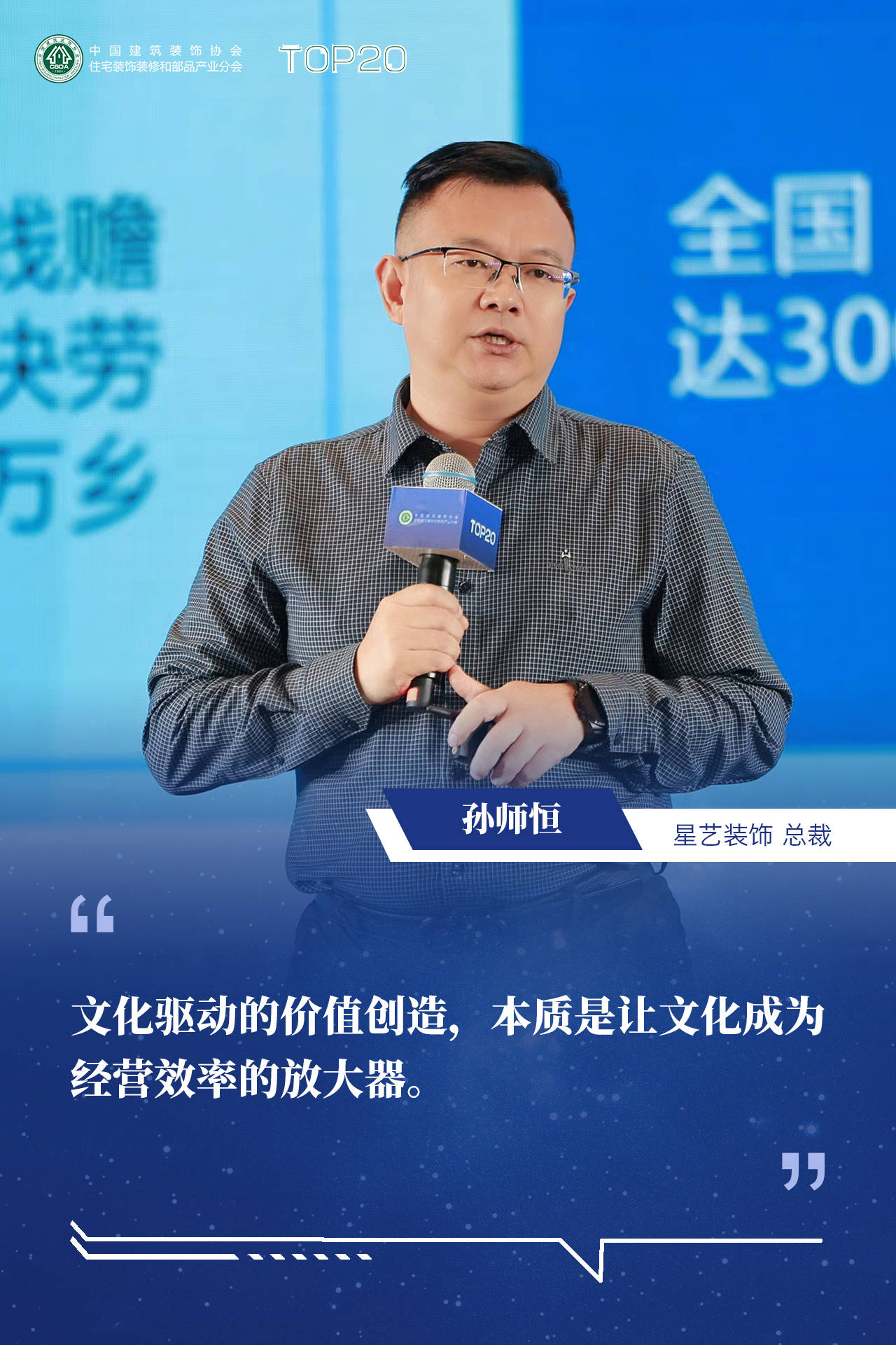 品質家裝，從我做起！第九屆住宅裝飾裝修行業T20大會在烏魯木齊啟幕！