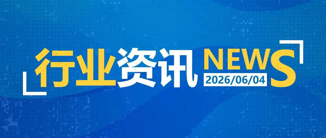 一日郵政快遞資訊（06.04）