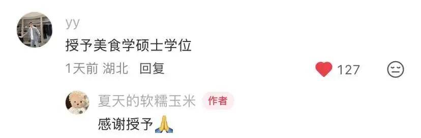 下載量激增！武漢研究生論文致謝，饞哭很多人，網友：授予美食學碩士學位