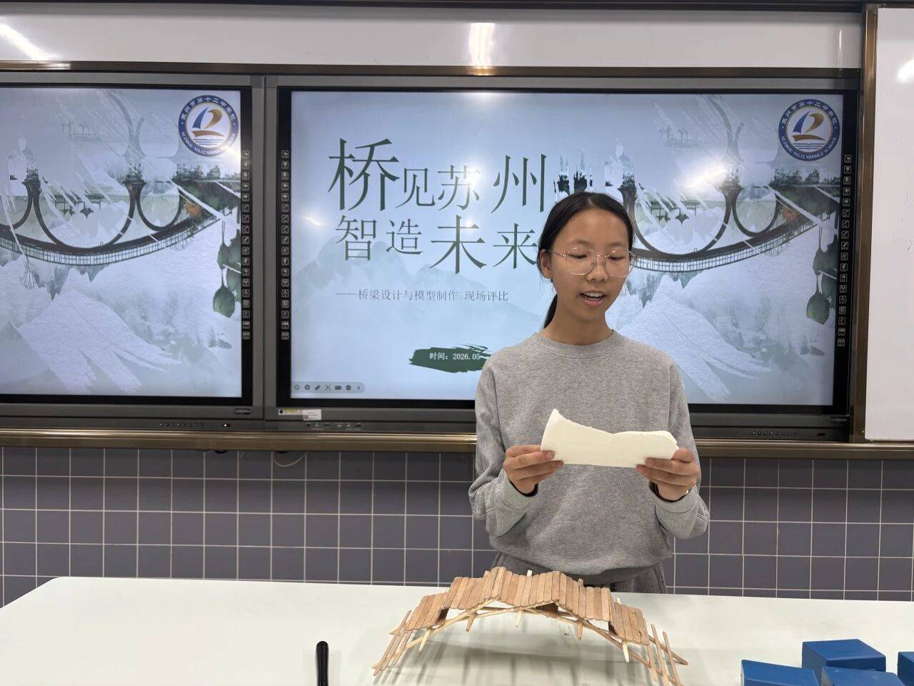 蘇州市第十二中學校舉辦系列科技實踐活動