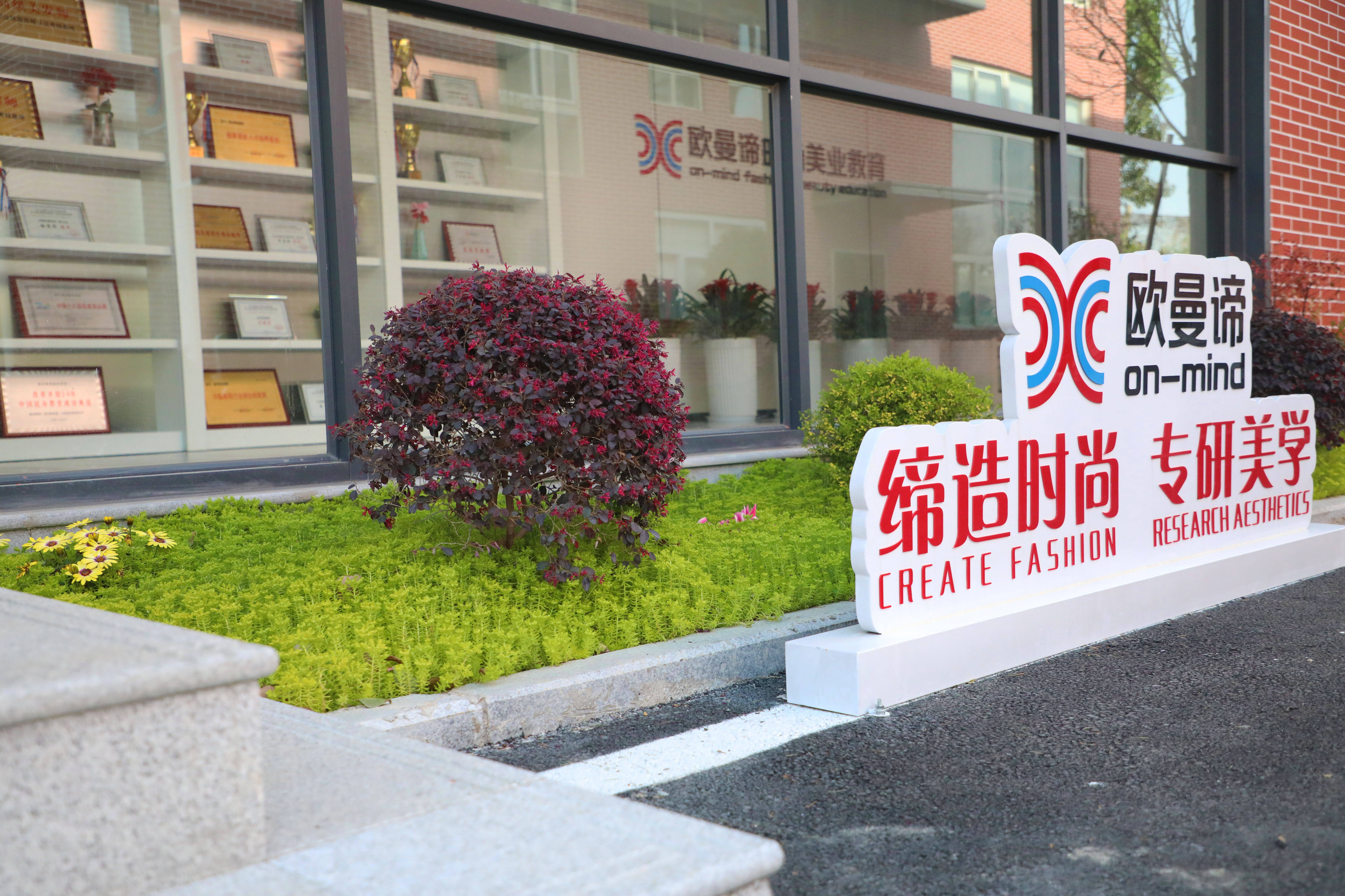 鄭州歐曼諦時尚美業學校咋樣，美容培訓靠譜嗎？
