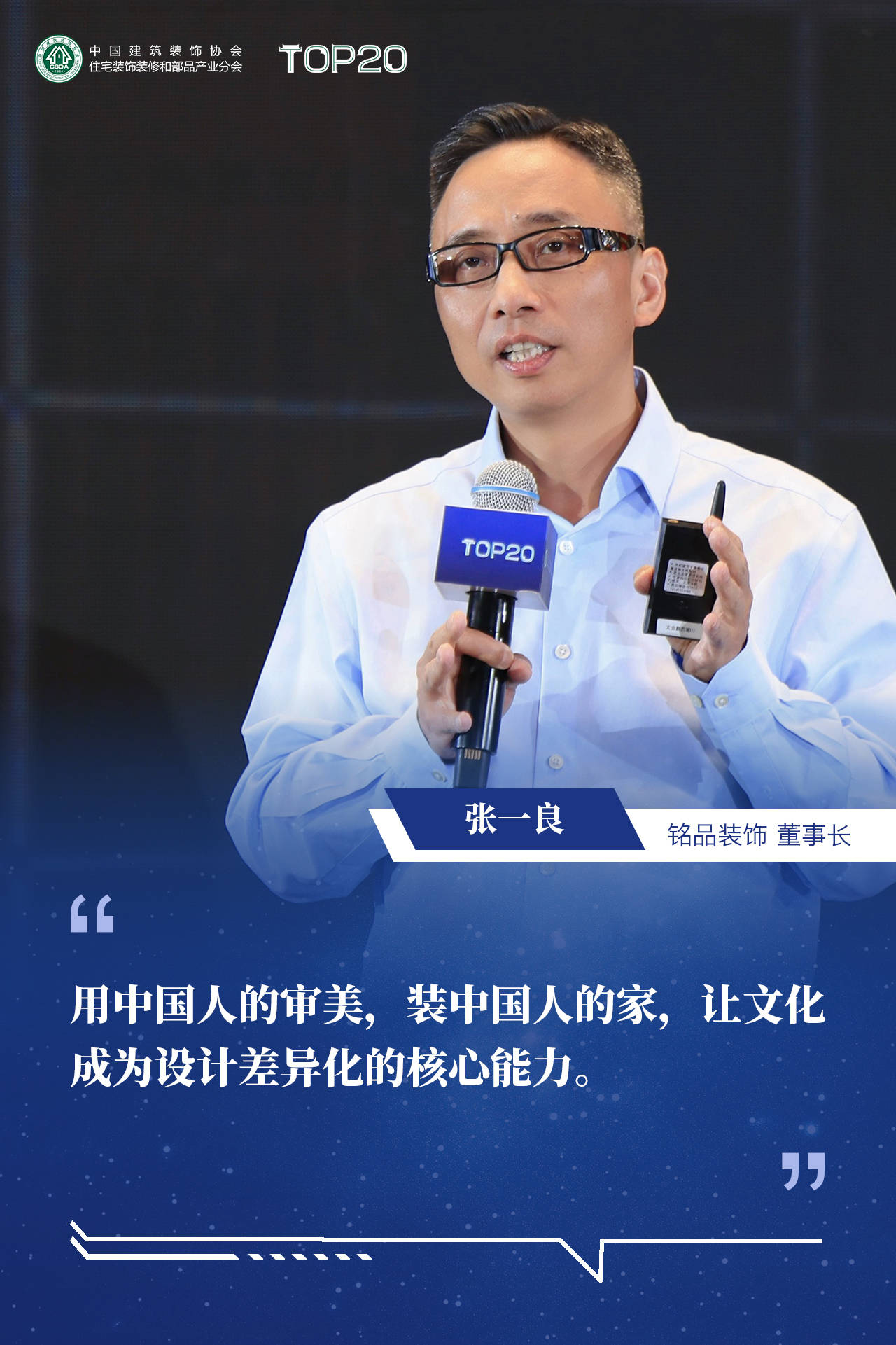 品質家裝，從我做起！第九屆住宅裝飾裝修行業T20大會在烏魯木齊啟幕！