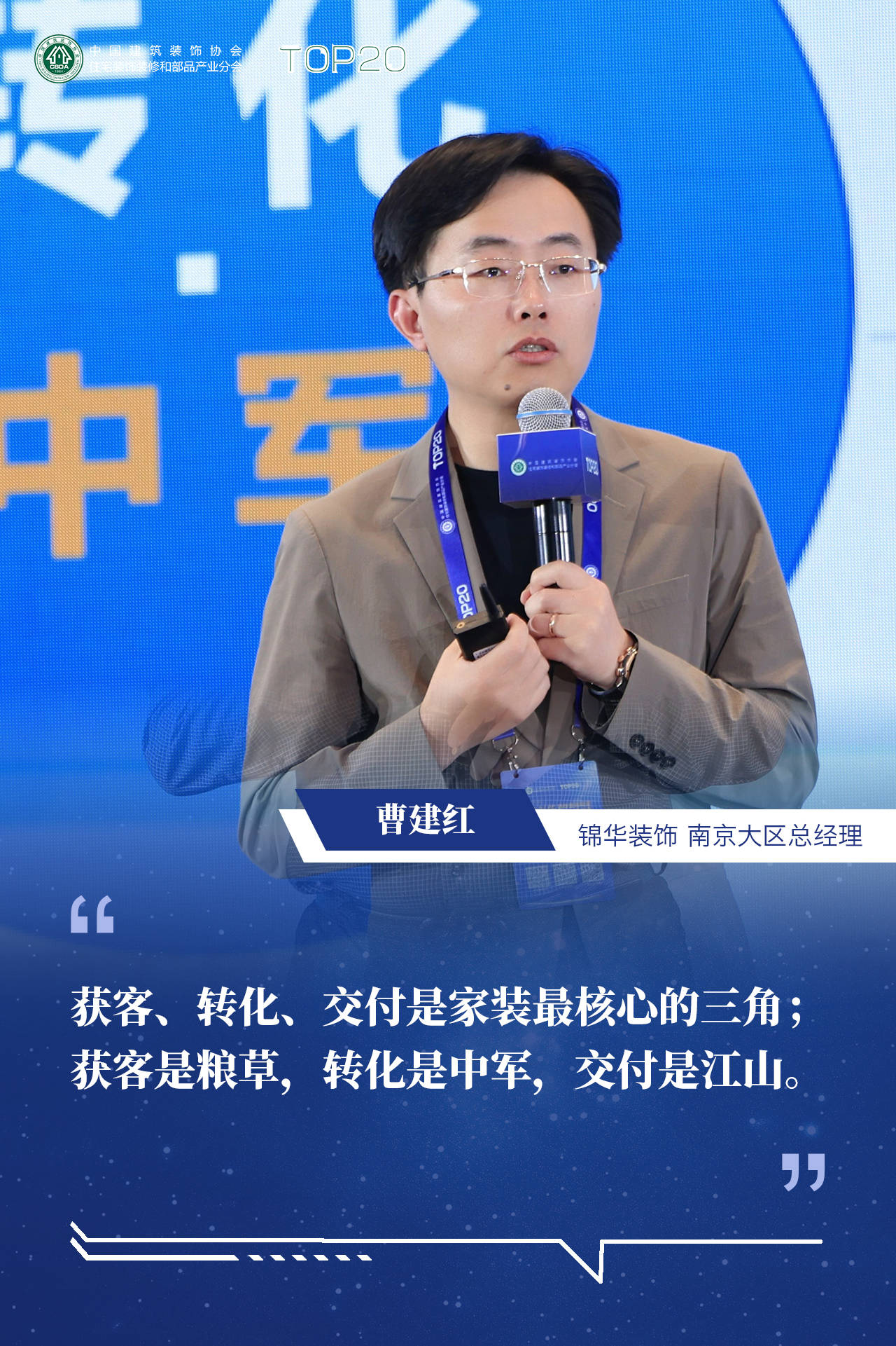 品質家裝，從我做起！第九屆住宅裝飾裝修行業T20大會在烏魯木齊啟幕！