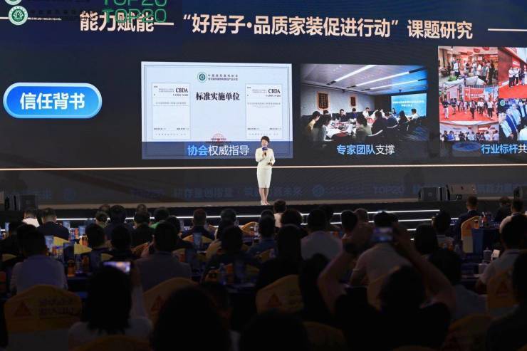 品質家裝，從我做起！第九屆住宅裝飾裝修行業T20大會在烏魯木齊啟幕！