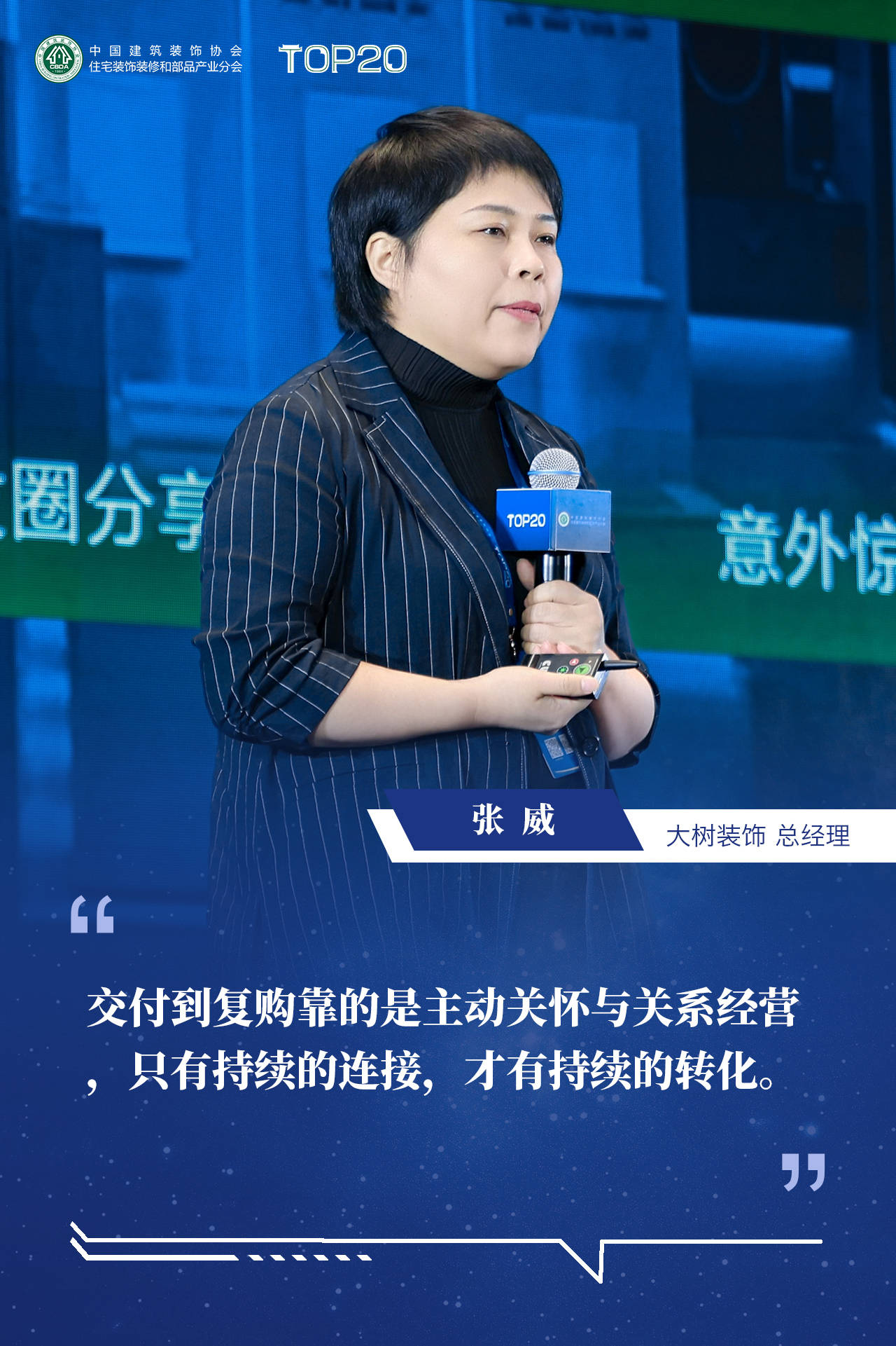 品質家裝，從我做起！第九屆住宅裝飾裝修行業T20大會在烏魯木齊啟幕！