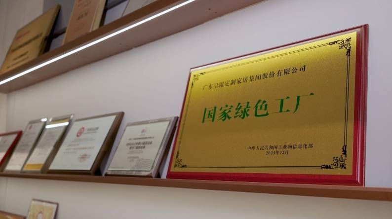 重磅|皇派門窗榮登“廣東省2026年先進級智慧工廠”榜單，廣東省唯一門窗智造代表！