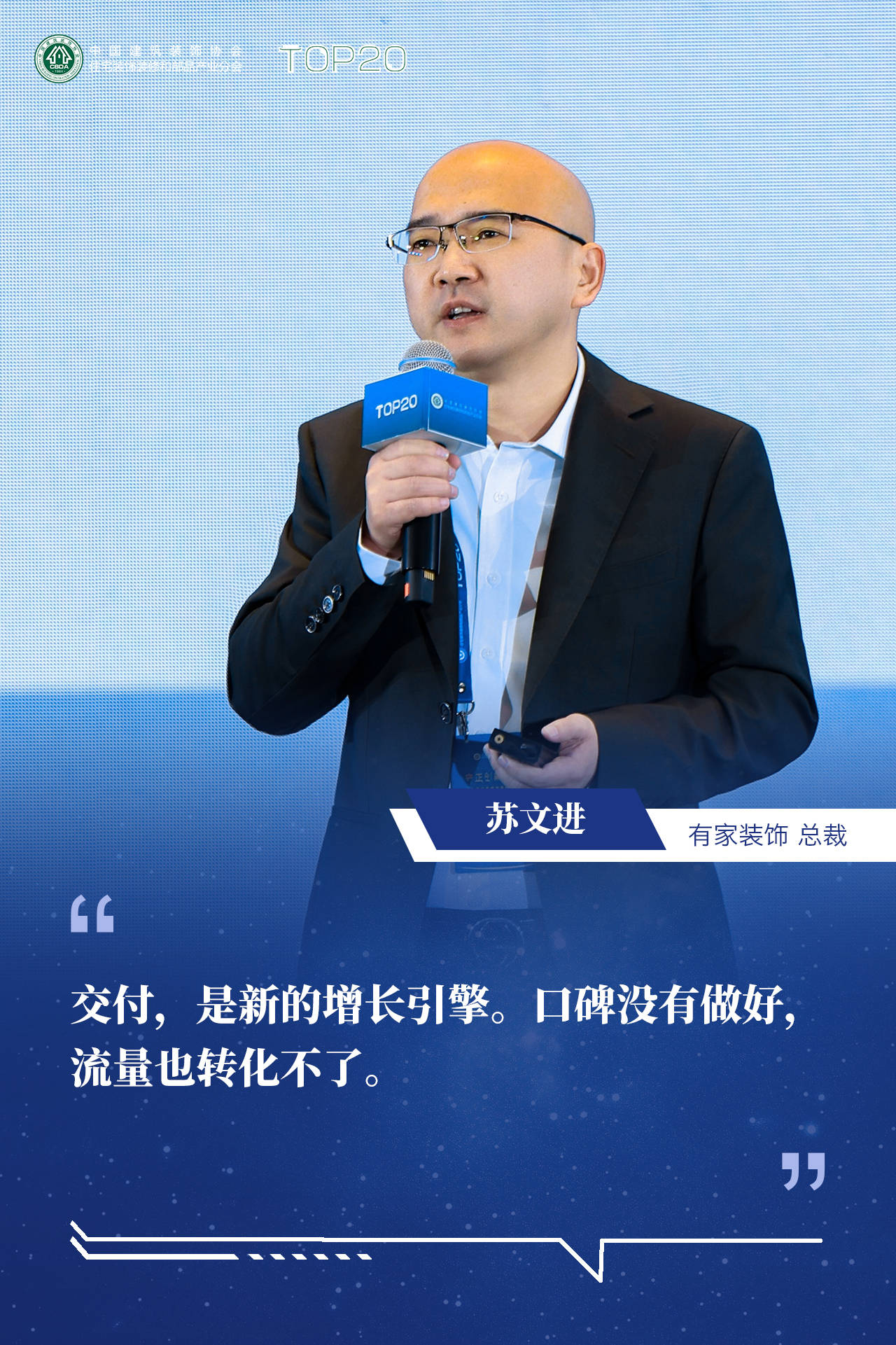 品質家裝，從我做起！第九屆住宅裝飾裝修行業T20大會在烏魯木齊啟幕！