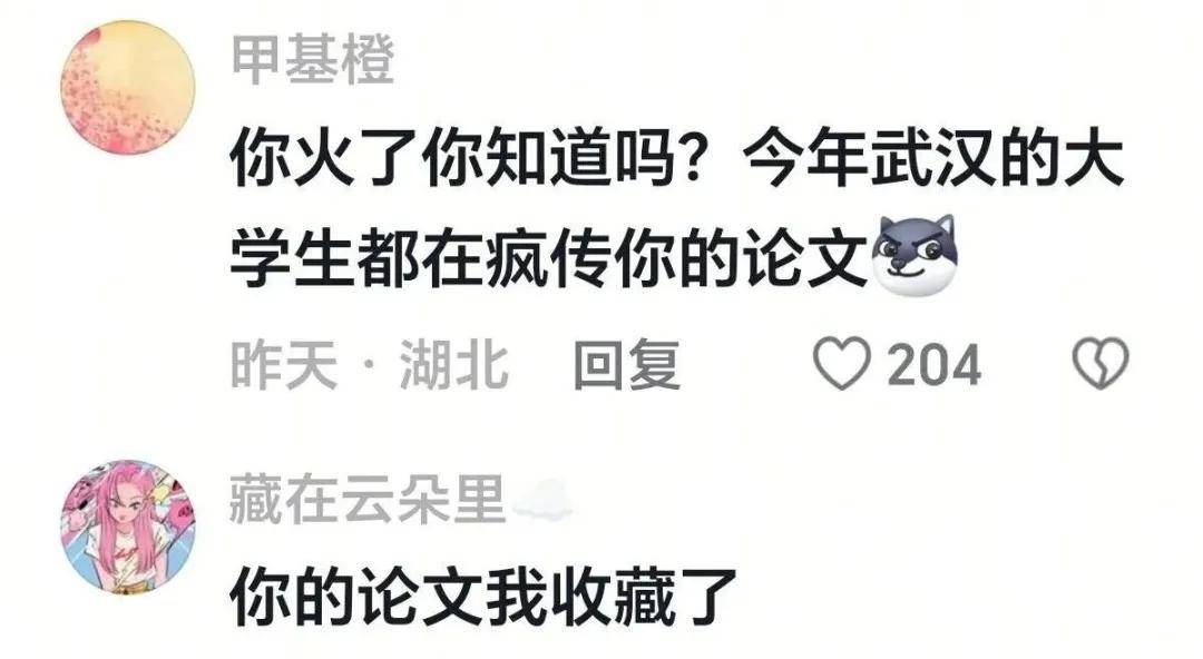 下載量激增！武漢研究生論文致謝，饞哭很多人，網友：授予美食學碩士學位