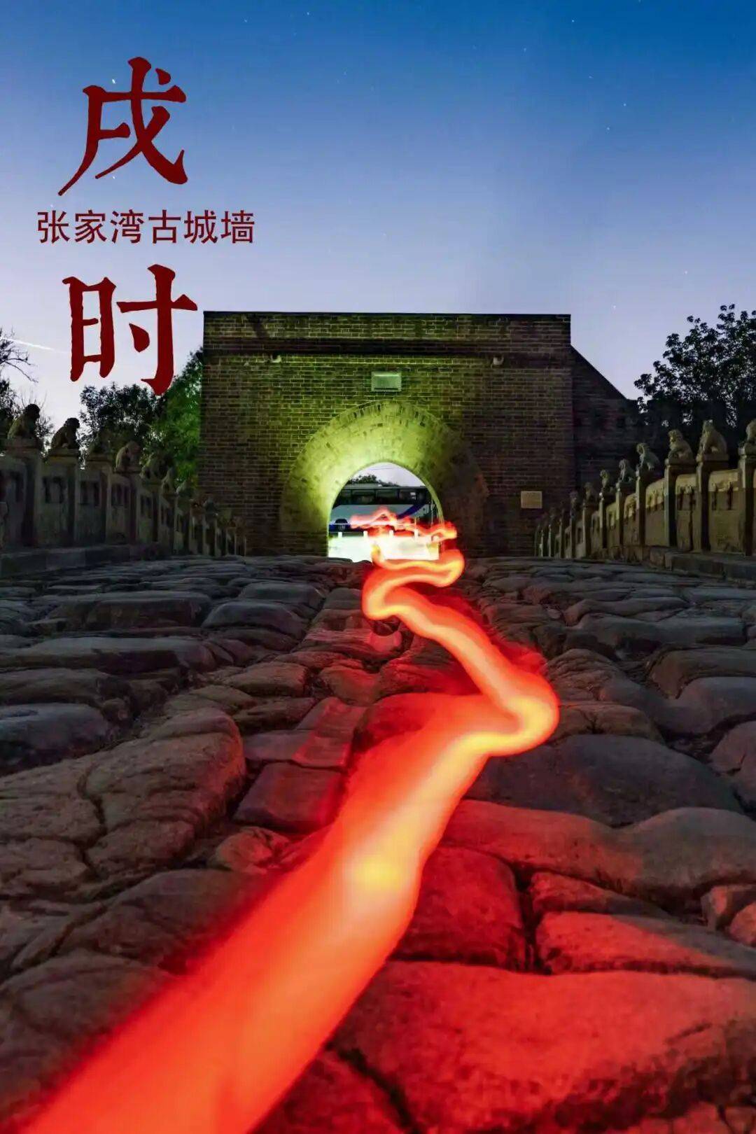 收藏！副中心的十二時辰，藏著十年的答案