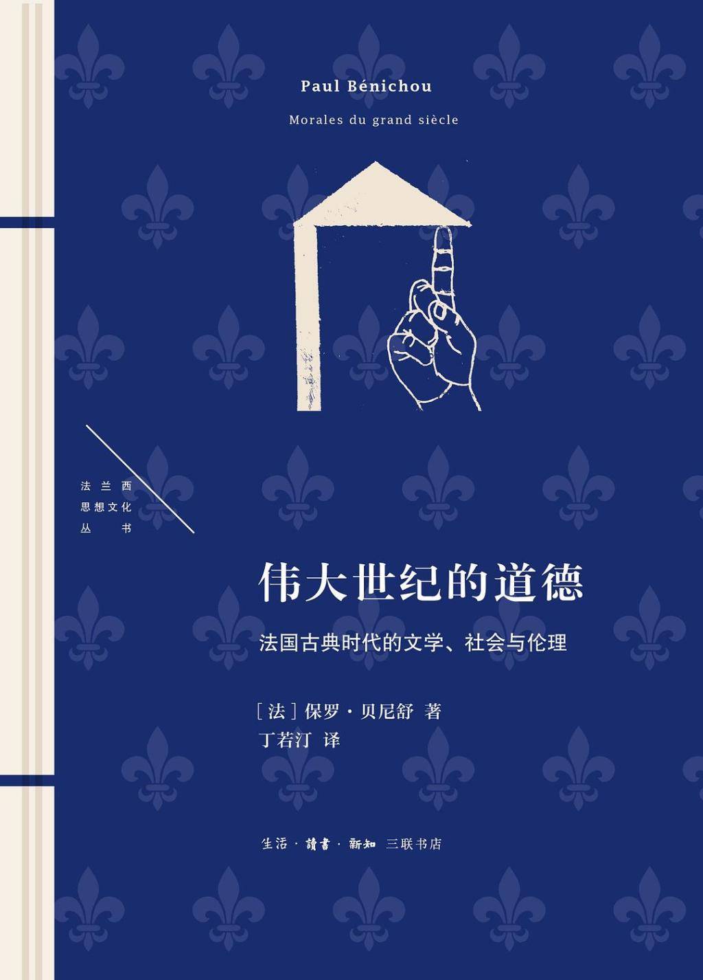 康子興｜重新發現現代：偉大世紀的戲劇與人性