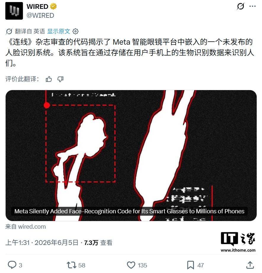 Meta智慧眼鏡暗藏人臉識別系統，超5000萬裝置已預裝核心程式碼