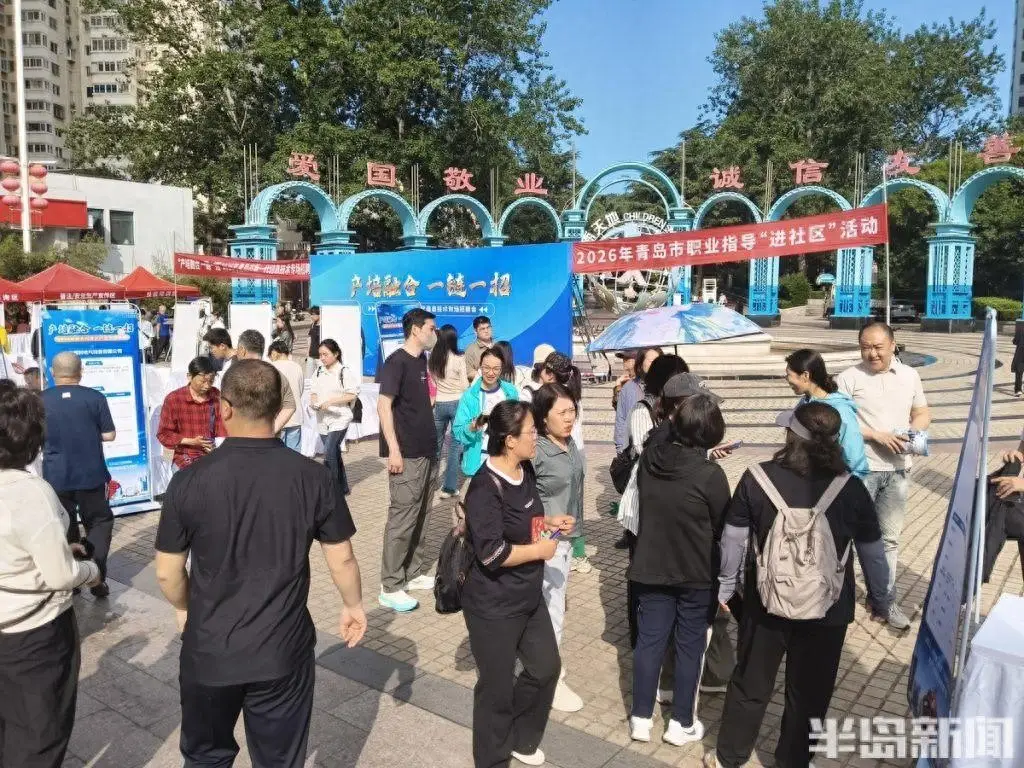 青島市“產培融合 一鏈一招”新一代資訊科技專場招聘會在市北舉辦