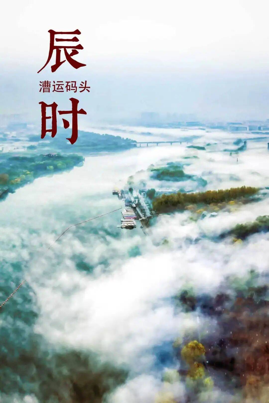 收藏！副中心的十二時辰，藏著十年的答案