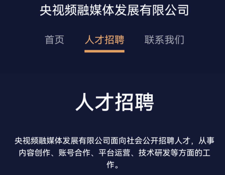 這些廣電在招聘！