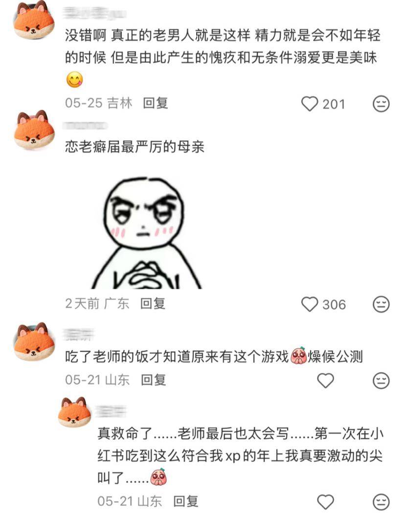 我們終於又等來了一款「大」女性向新遊《夜幕之下》
