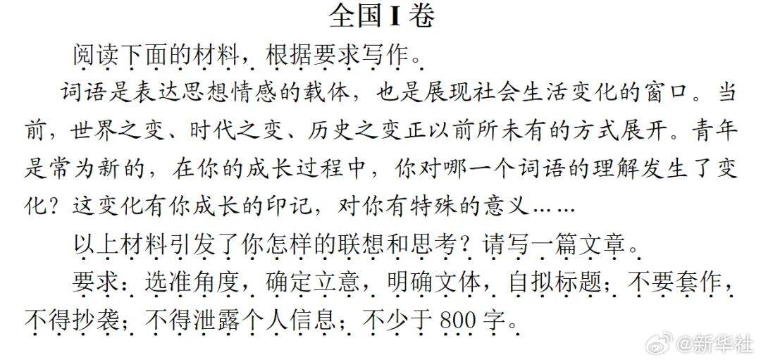 高考新增“AI監考員”，異常行為自動抓拍？禁帶智慧眼鏡……