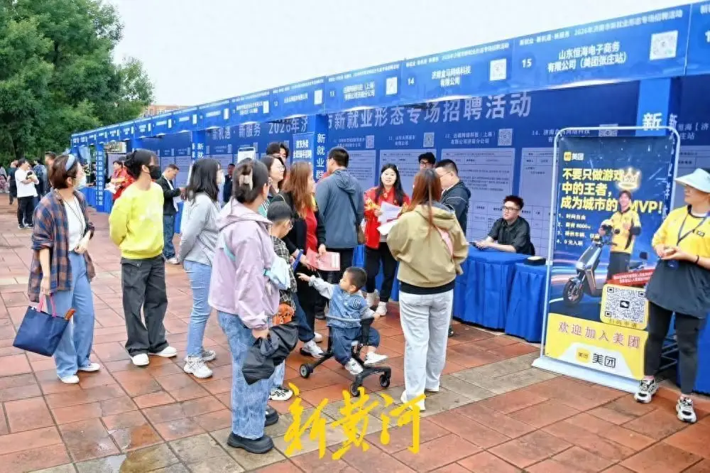 原創搭建就業對接橋樑，濟南市新就業形態專場招聘活動舉辦