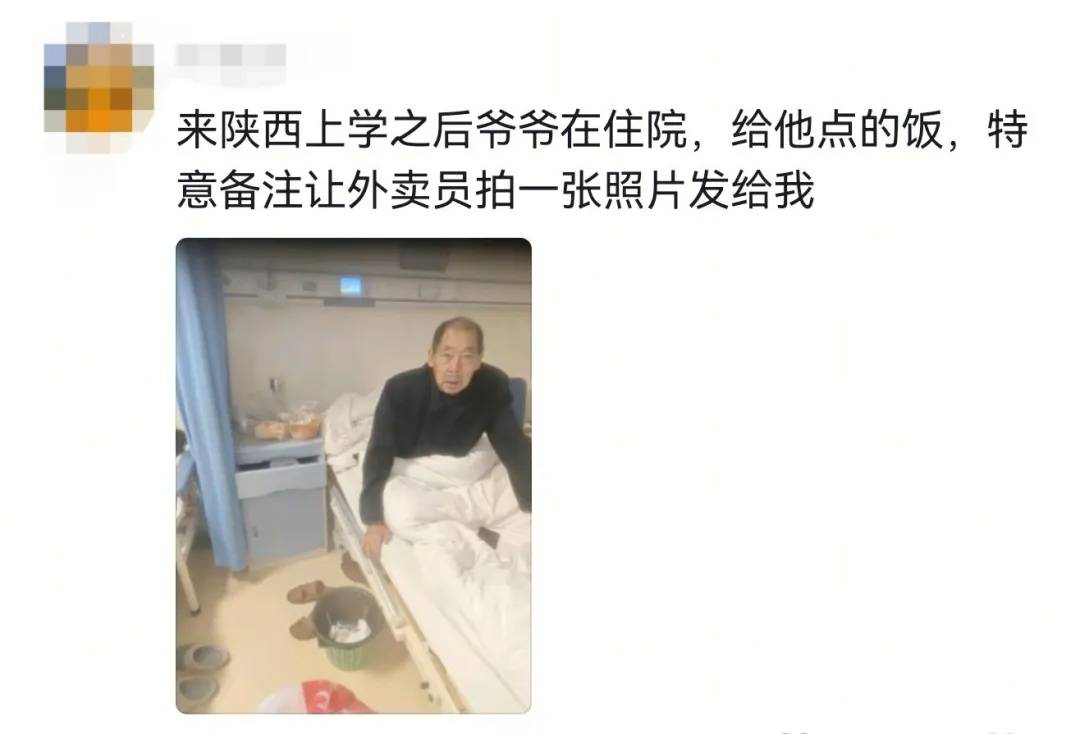 “謝謝，能讓我看到我老爸！”快遞送達照片拍到爸爸，千里外的女兒哭了……