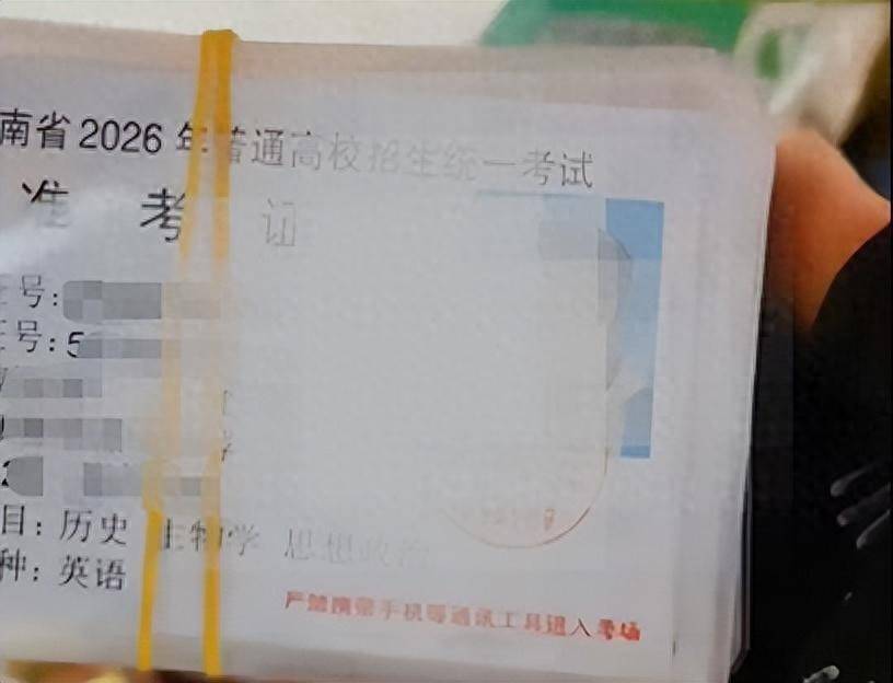 雲南一市民撿到一摞高考准考證，考點回應：是外校老師丟的，已全部領回，一張沒丟