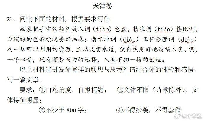 高考新增“AI監考員”，異常行為自動抓拍？禁帶智慧眼鏡……
