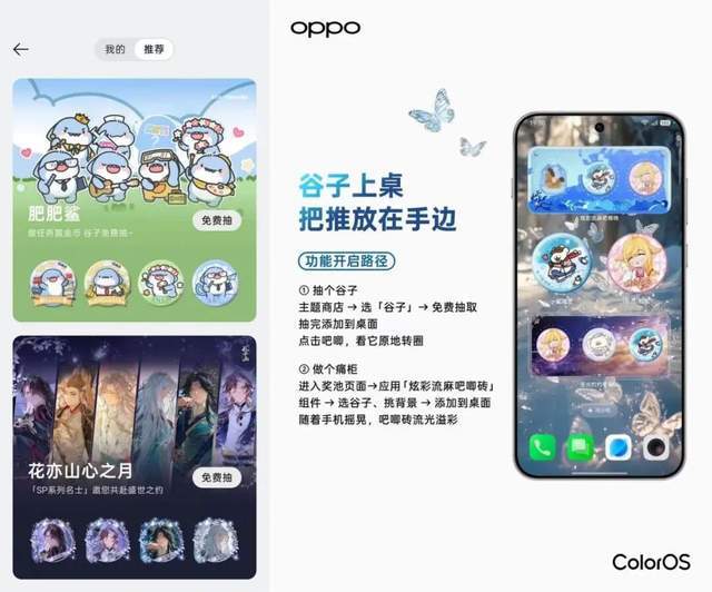 大廠“電子吧唧”，“手錶邊角料”收割二次元？