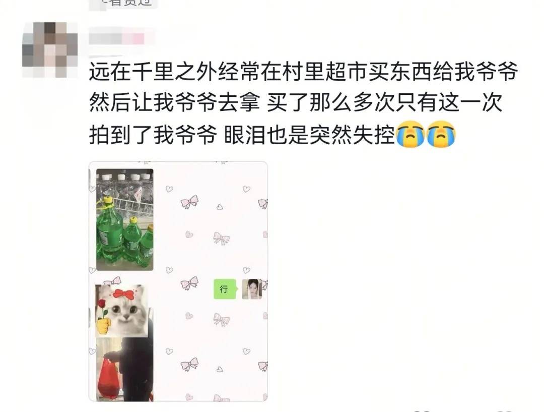 “謝謝，能讓我看到我老爸！”快遞送達照片拍到爸爸，千里外的女兒哭了……