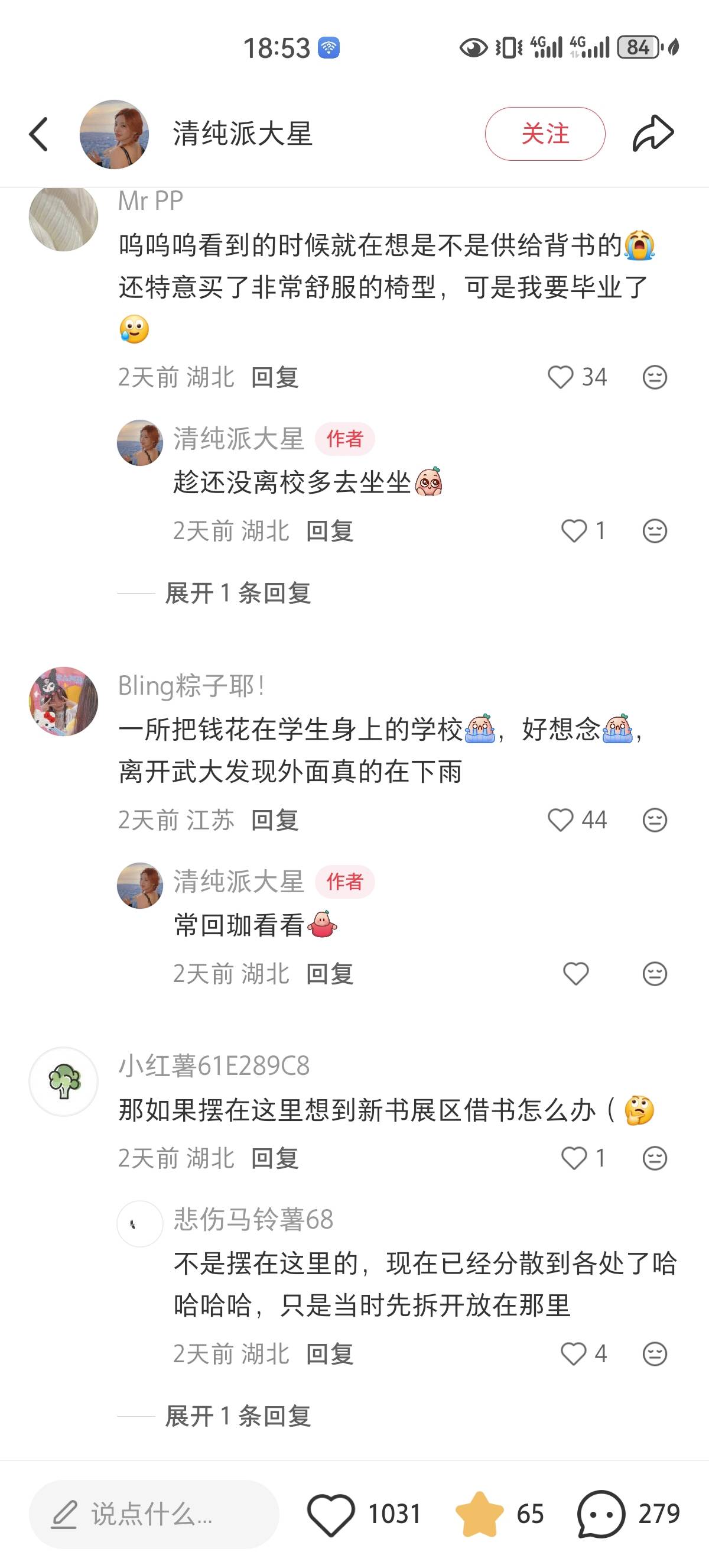 武大圖書館上新摺疊椅，學生：人文關懷拉滿了！