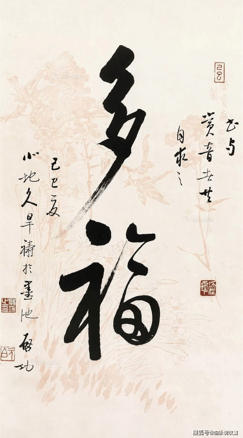 書畫收藏之丹青納福 吉祥題材——典藏佳作市價恆高