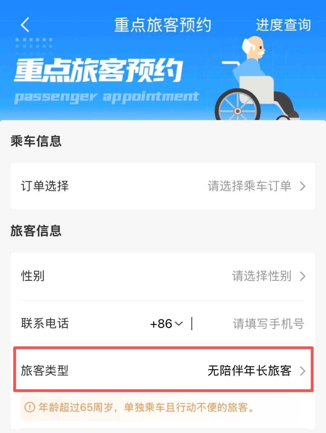 轉發收藏！最新版老年旅客乘火車攻略來了