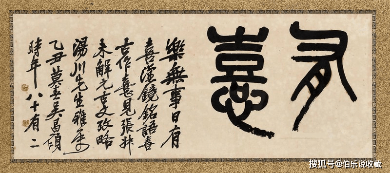 書畫收藏之丹青納福 吉祥題材——典藏佳作市價恆高