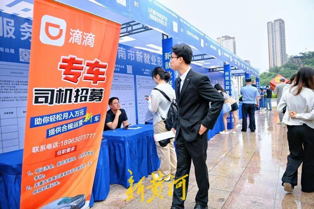 原創搭建就業對接橋樑，濟南市新就業形態專場招聘活動舉辦