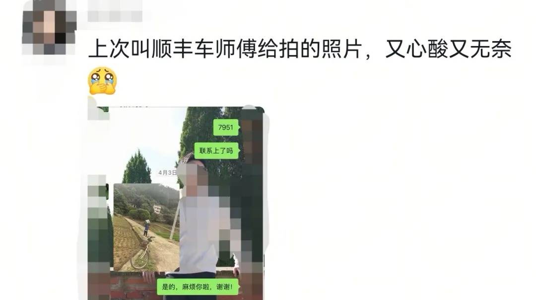 “謝謝，能讓我看到我老爸！”快遞送達照片拍到爸爸，千里外的女兒哭了……