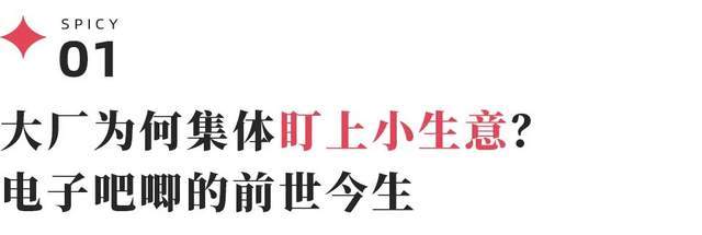大廠“電子吧唧”，“手錶邊角料”收割二次元？