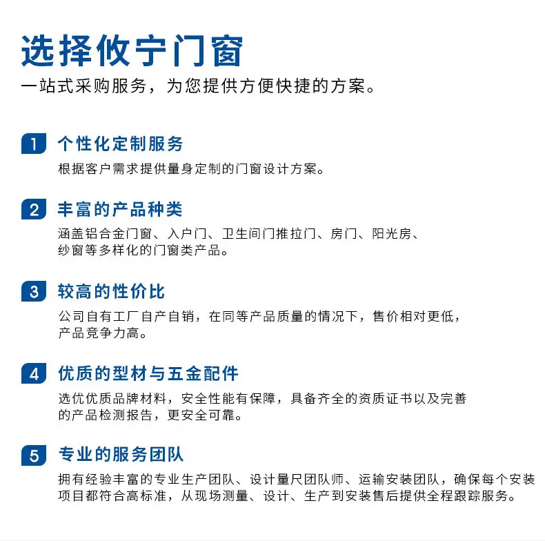 漫談鋁合金門窗生產廠品牌，門窗服務商哪個靠譜，推薦哪家
