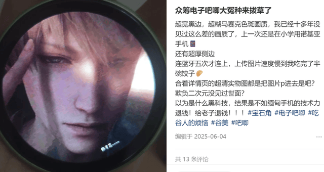大廠“電子吧唧”，“手錶邊角料”收割二次元？