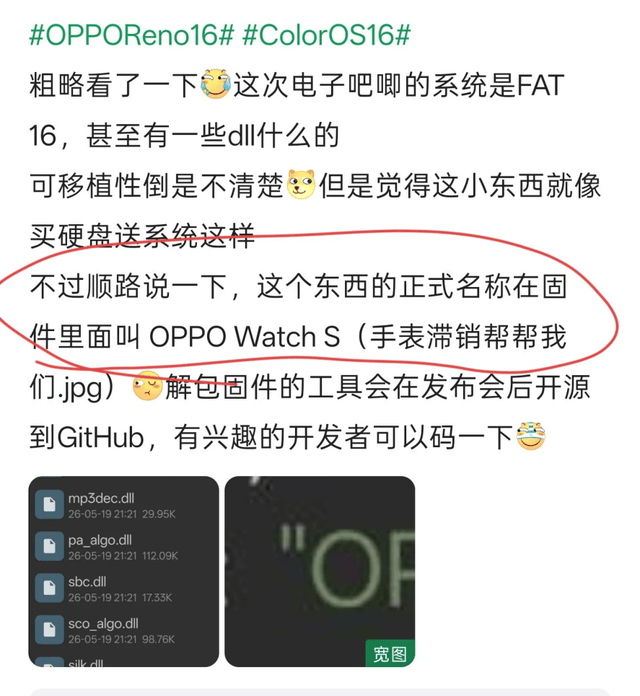 大廠“電子吧唧”，“手錶邊角料”收割二次元？