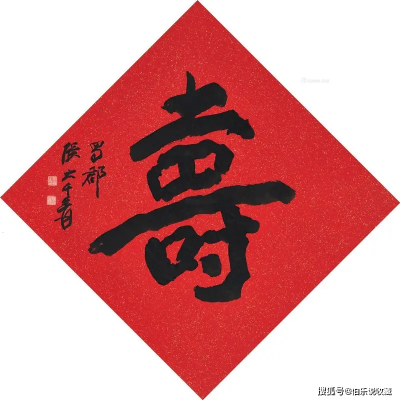 書畫收藏之丹青納福 吉祥題材——典藏佳作市價恆高