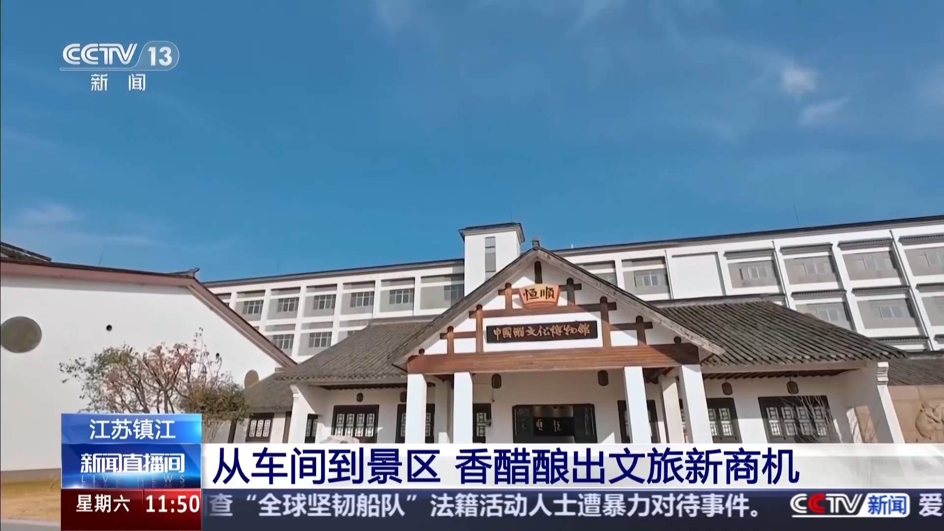 從車間到景區 解鎖工業旅遊新玩法