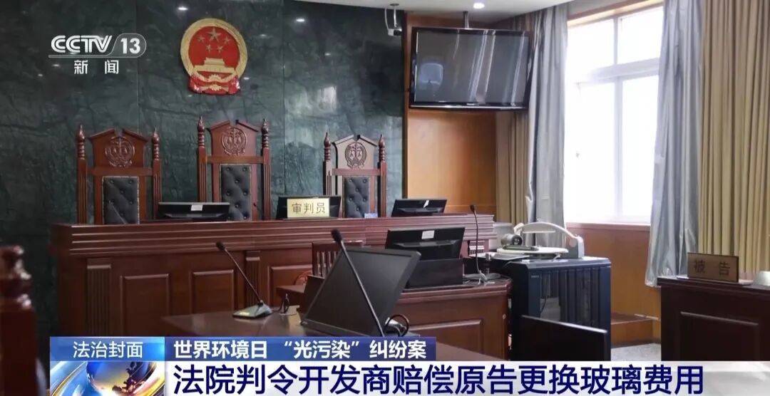 “每天至少4小時，家裡全部窗簾要拉上”，一業主忍無可忍，要求對面大樓停止侵權，詳情披露